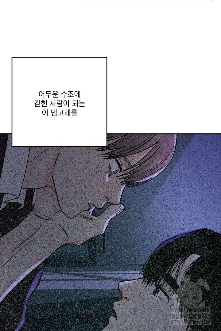 사건명 해일: 범고래 사냥법 27화 21