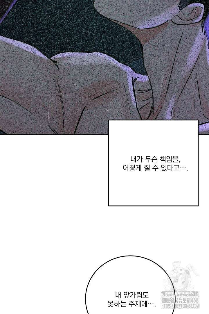 사건명 해일: 범고래 사냥법 27화 22