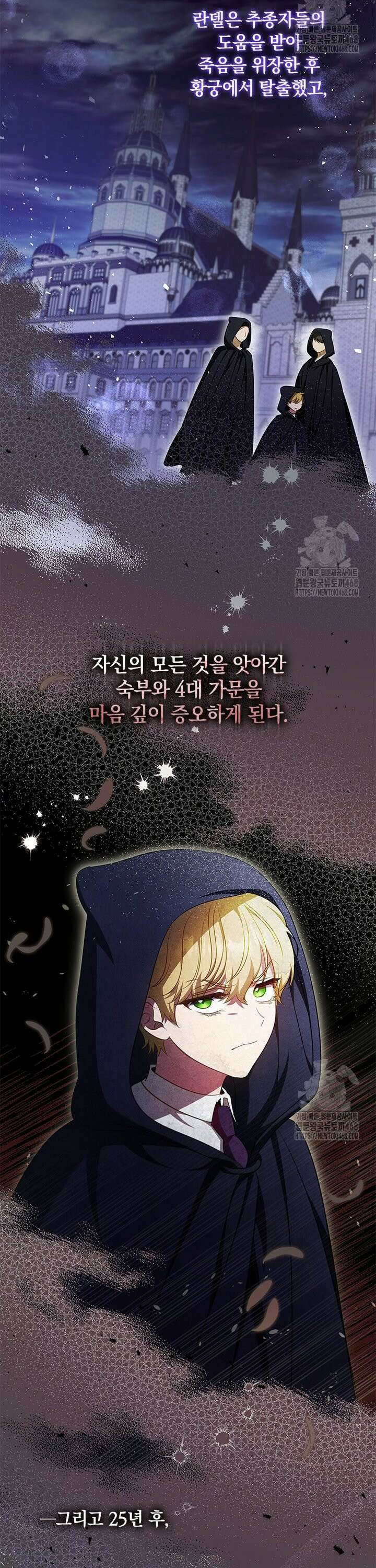 남장여주라고 했잖아요! 60화 2