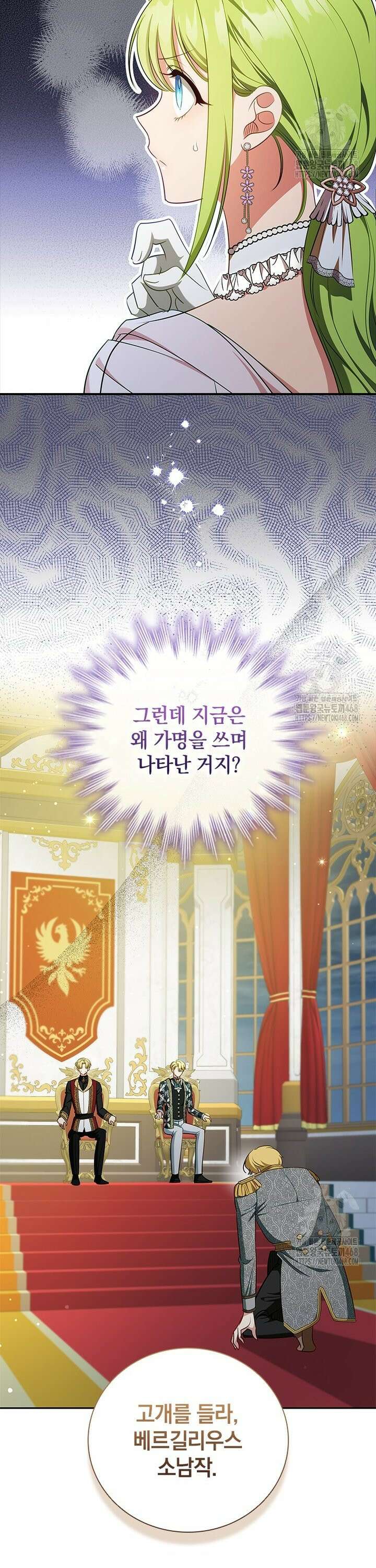 남장여주라고 했잖아요! 60화 4