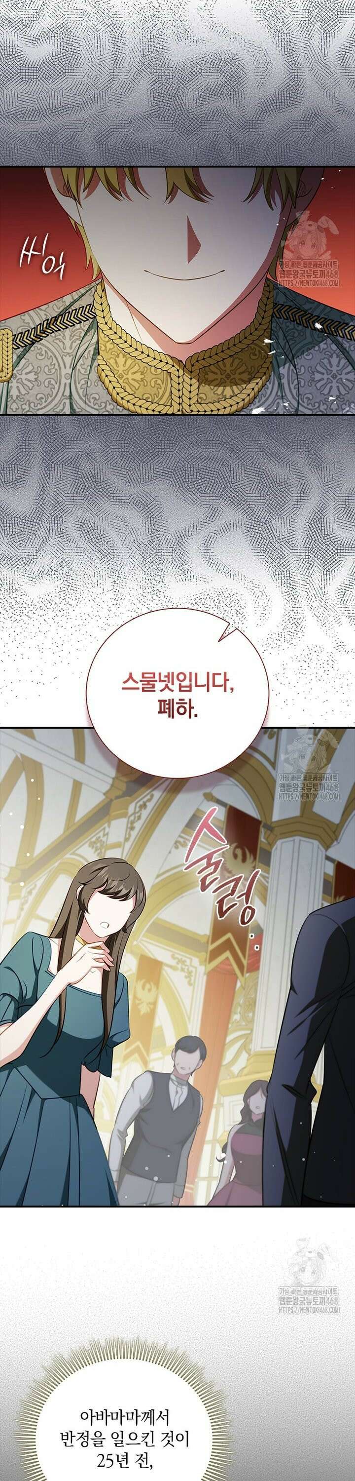 남장여주라고 했잖아요! 60화 6