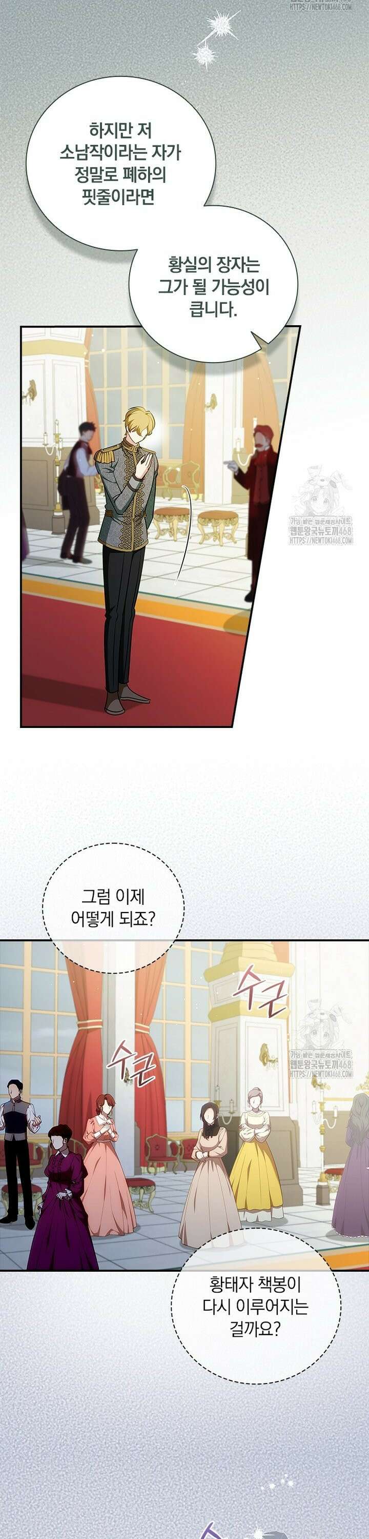 남장여주라고 했잖아요! 60화 10