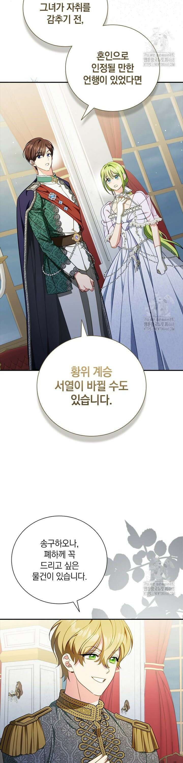 남장여주라고 했잖아요! 60화 12