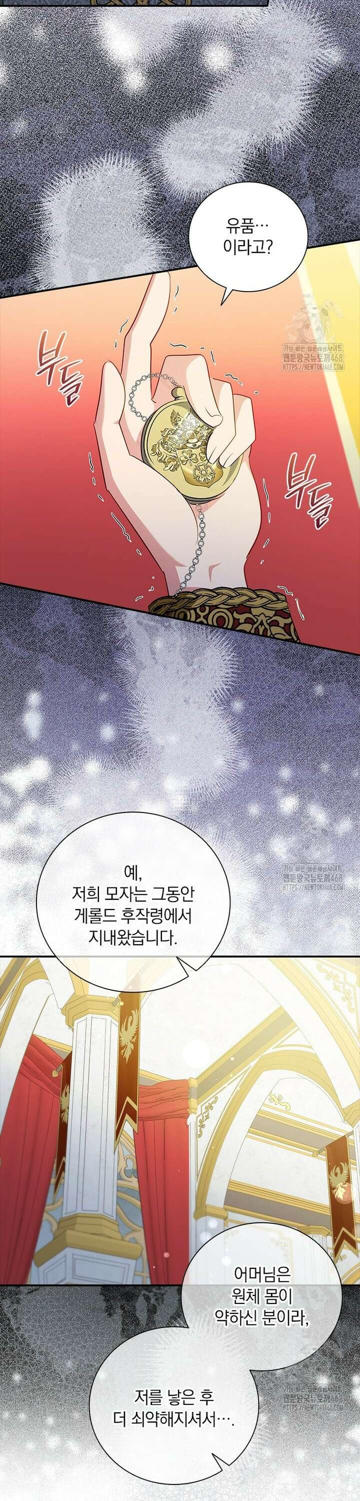 남장여주라고 했잖아요! 60화 16