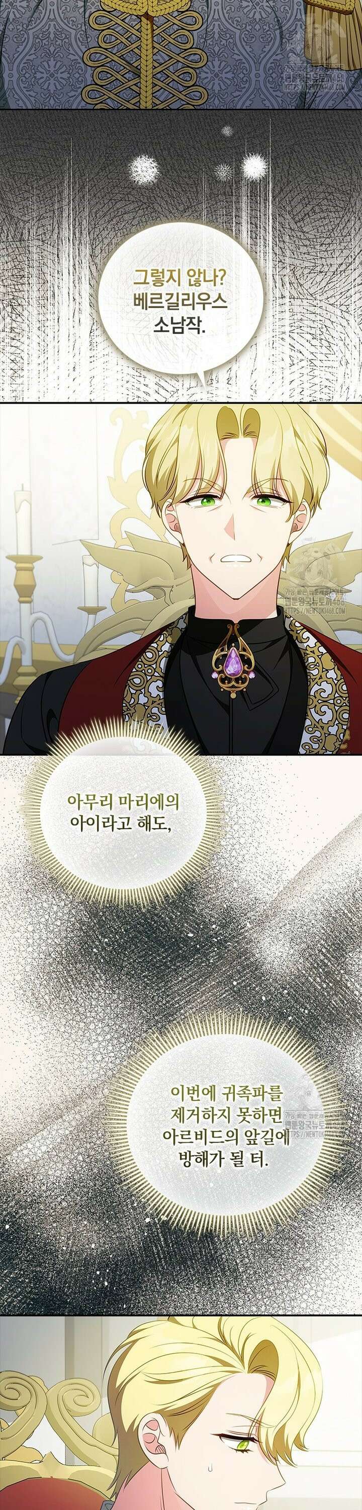 남장여주라고 했잖아요! 60화 20