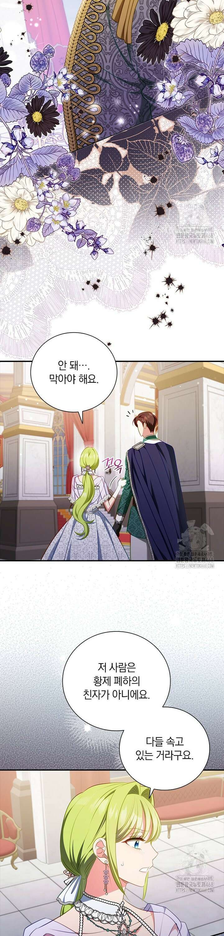 남장여주라고 했잖아요! 60화 25