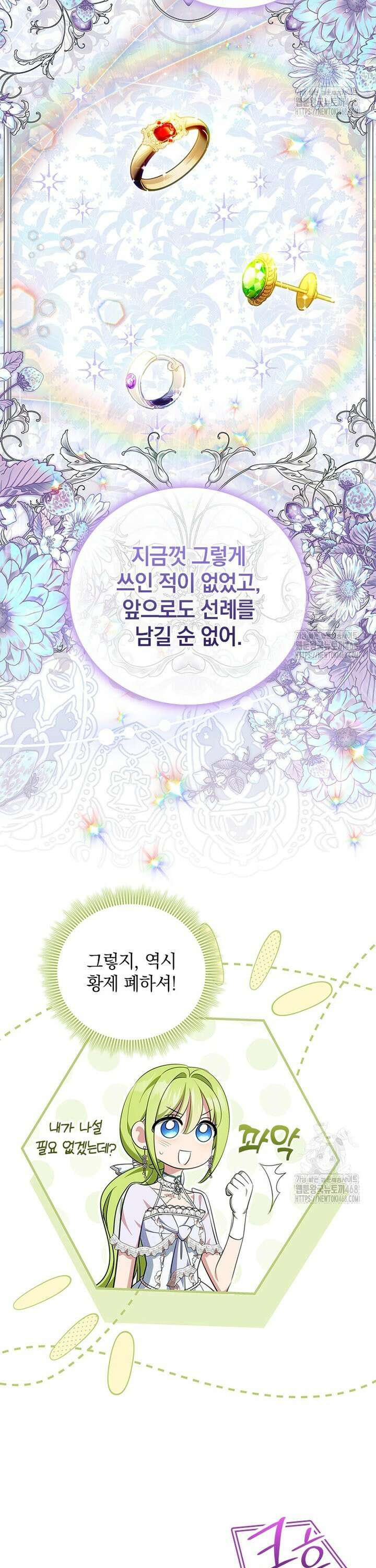 남장여주라고 했잖아요! 60화 29
