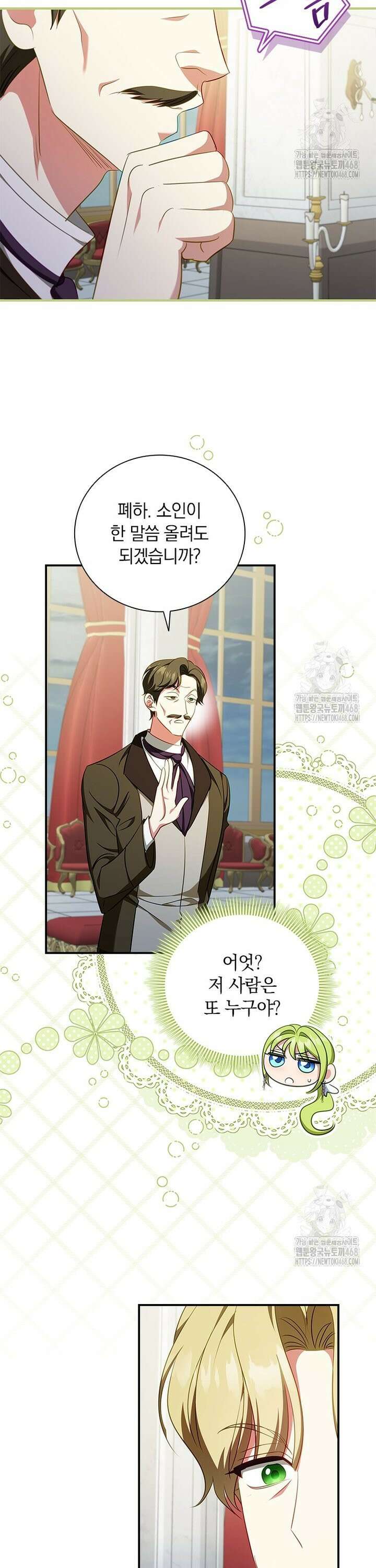 남장여주라고 했잖아요! 60화 30