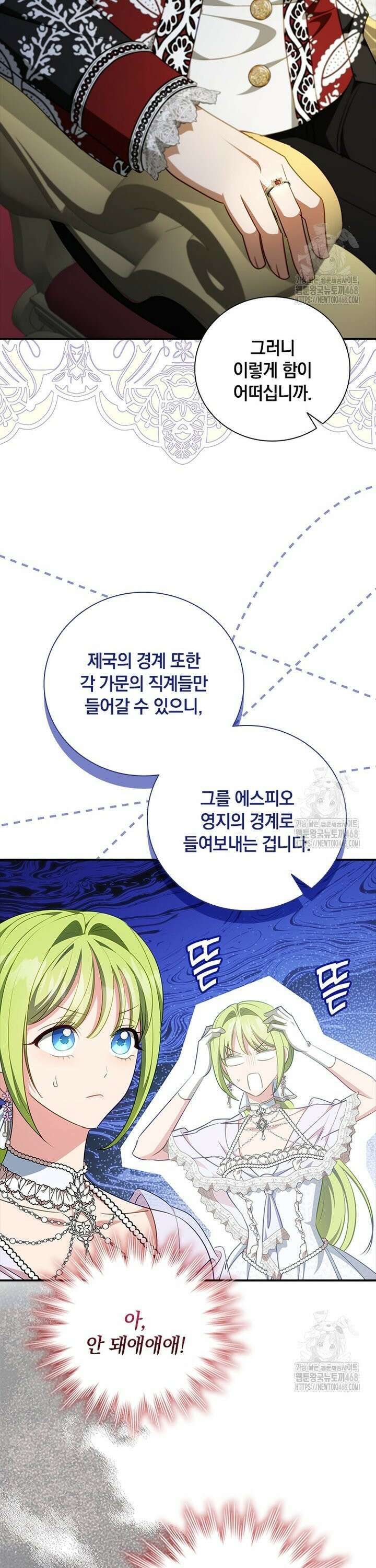 남장여주라고 했잖아요! 60화 32