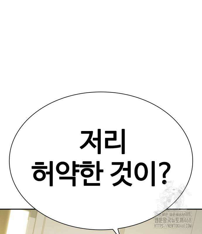 주먹 쓰는 천재 마법사 10화 5