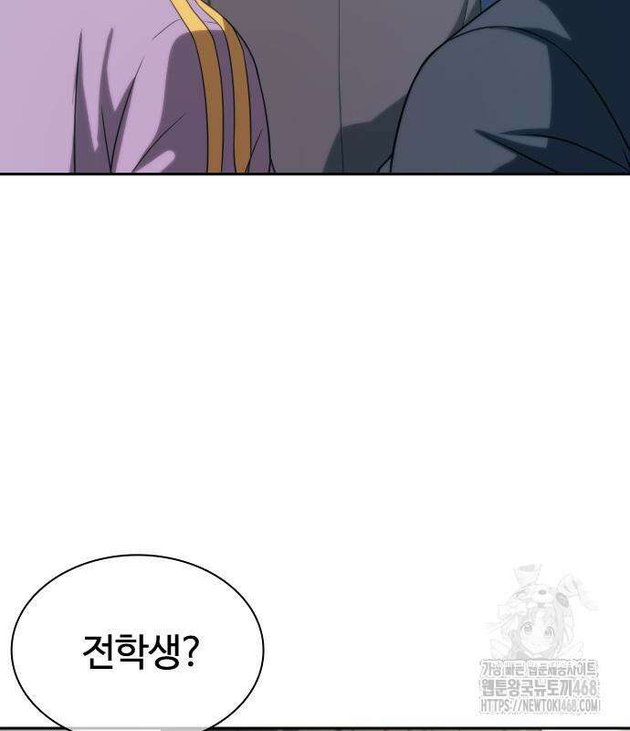 주먹 쓰는 천재 마법사 10화 9