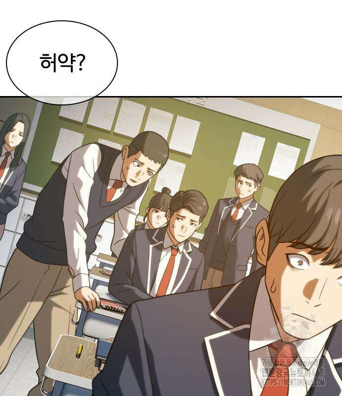 주먹 쓰는 천재 마법사 10화 11