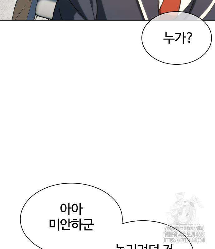 주먹 쓰는 천재 마법사 10화 12