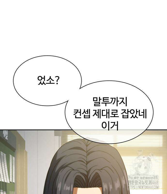 주먹 쓰는 천재 마법사 10화 15
