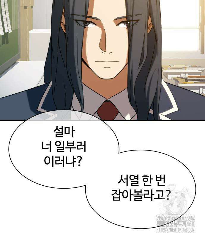 주먹 쓰는 천재 마법사 10화 16