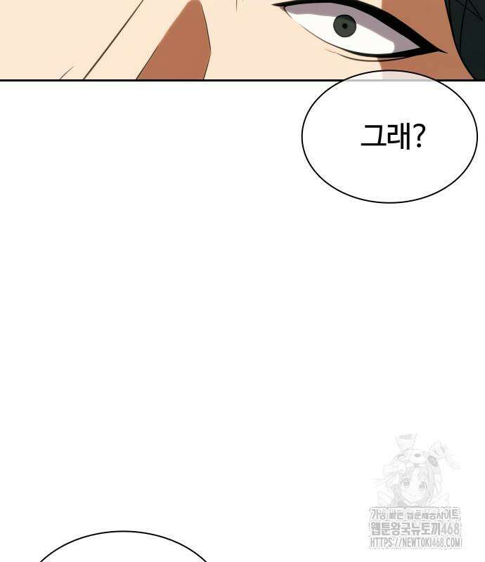 주먹 쓰는 천재 마법사 10화 20