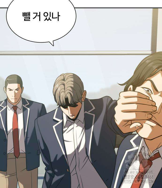 주먹 쓰는 천재 마법사 10화 21