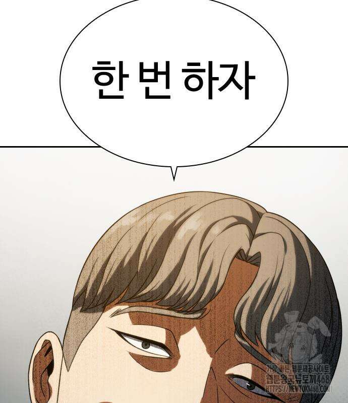 주먹 쓰는 천재 마법사 10화 23