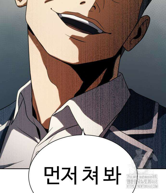 주먹 쓰는 천재 마법사 10화 24