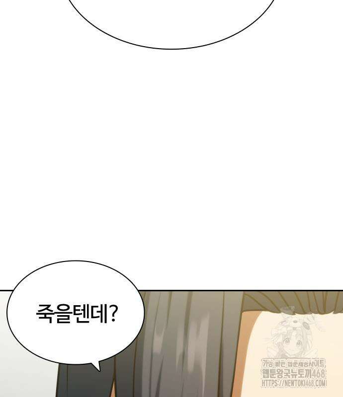 주먹 쓰는 천재 마법사 10화 25