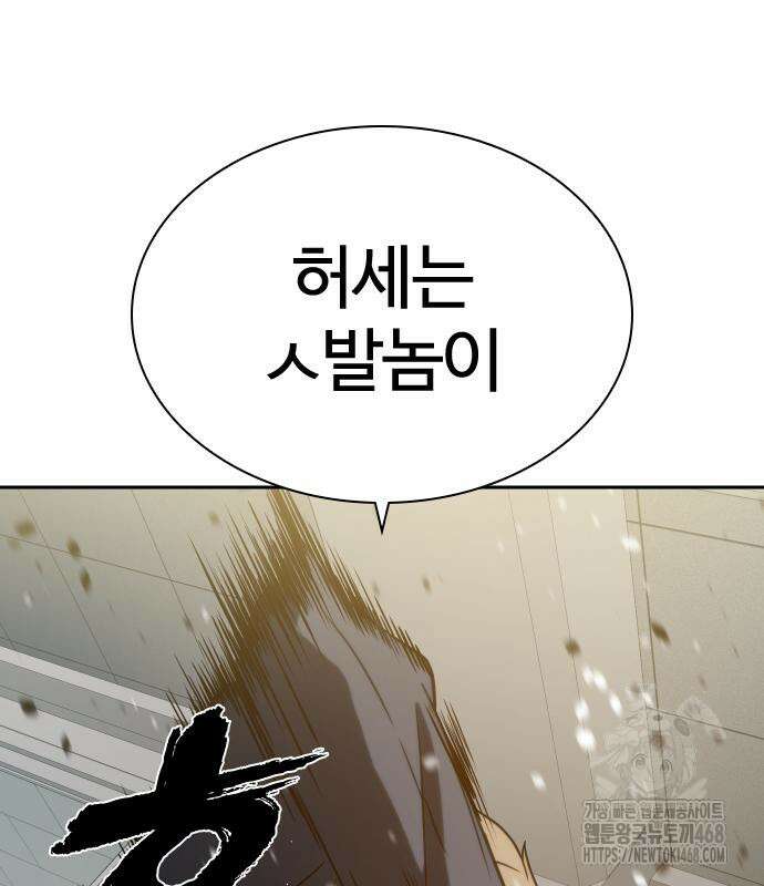 주먹 쓰는 천재 마법사 10화 28