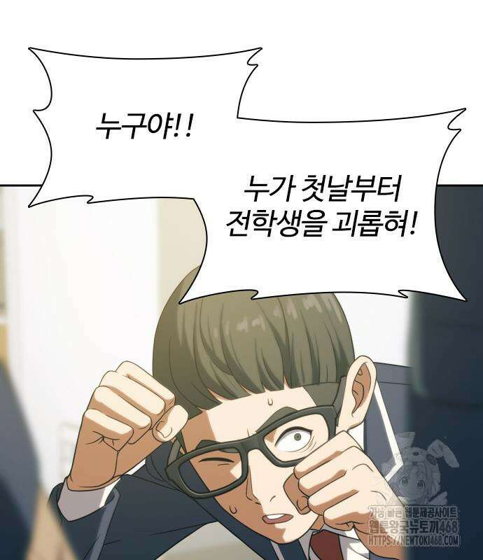 주먹 쓰는 천재 마법사 10화 31