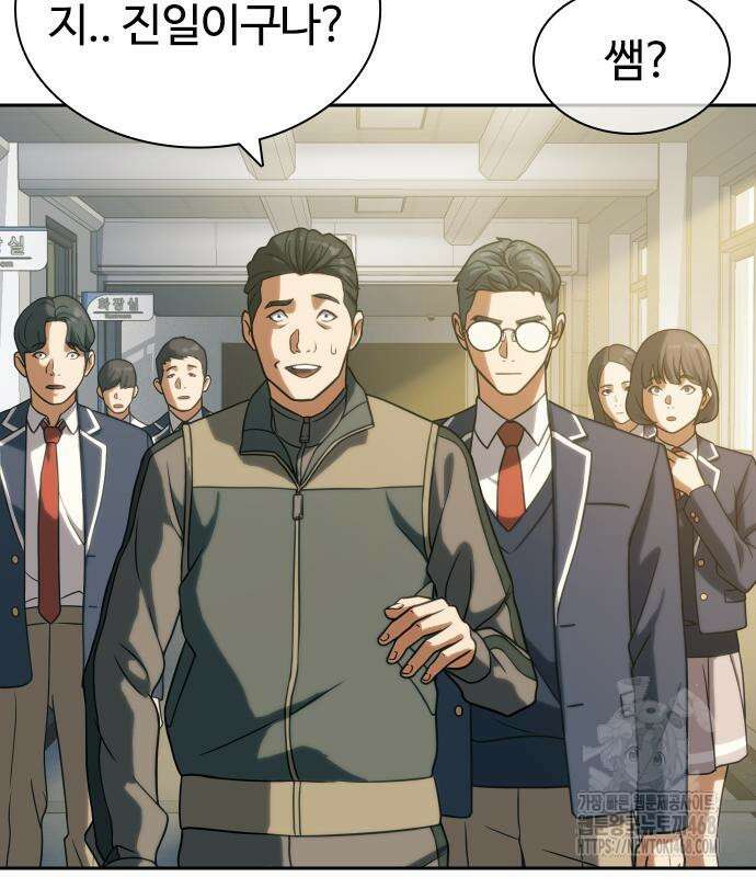 주먹 쓰는 천재 마법사 10화 33