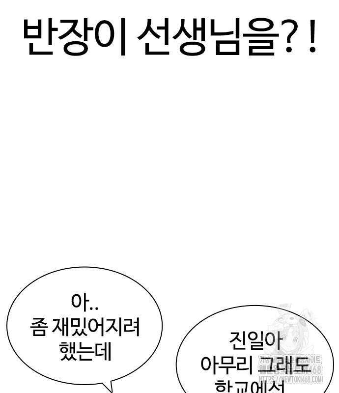 주먹 쓰는 천재 마법사 10화 34
