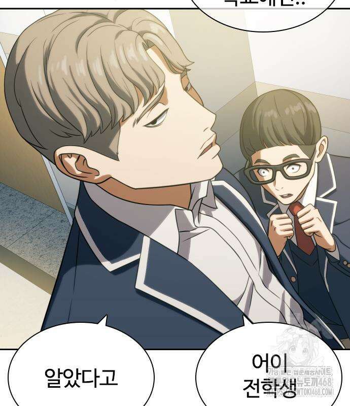 주먹 쓰는 천재 마법사 10화 35