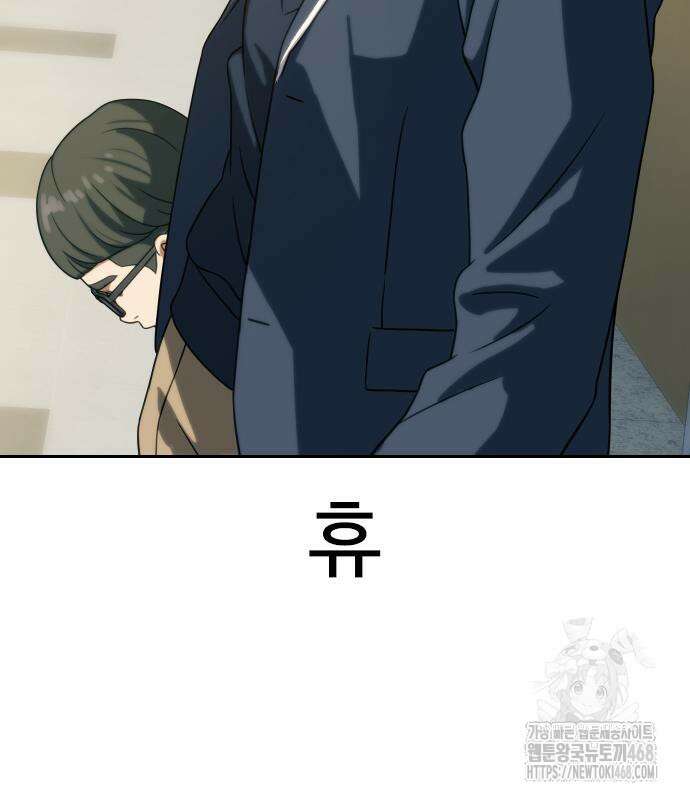 주먹 쓰는 천재 마법사 10화 38