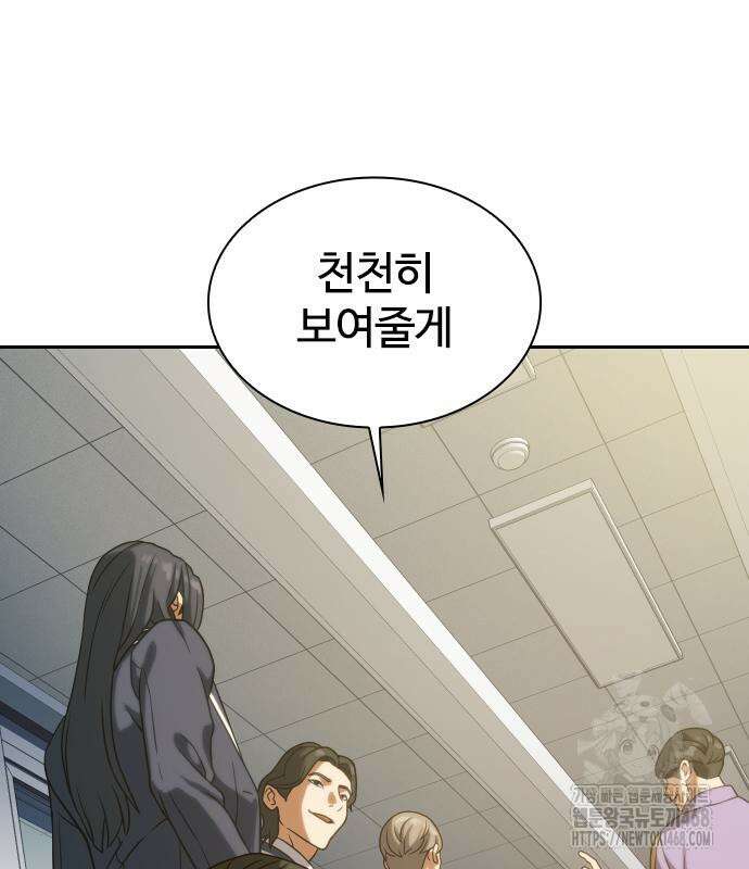 주먹 쓰는 천재 마법사 10화 39