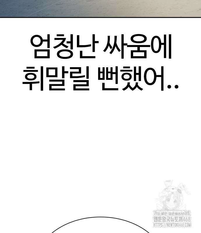 주먹 쓰는 천재 마법사 10화 41