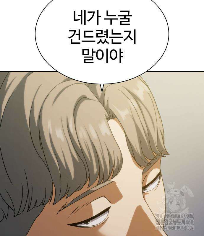 주먹 쓰는 천재 마법사 10화 42