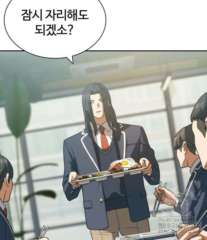 주먹 쓰는 천재 마법사 10화 51