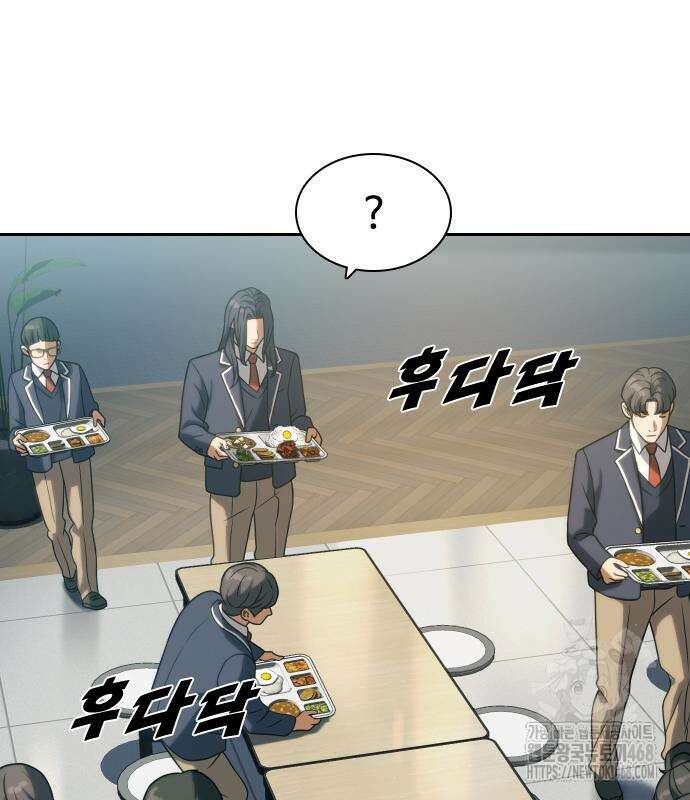 주먹 쓰는 천재 마법사 10화 53