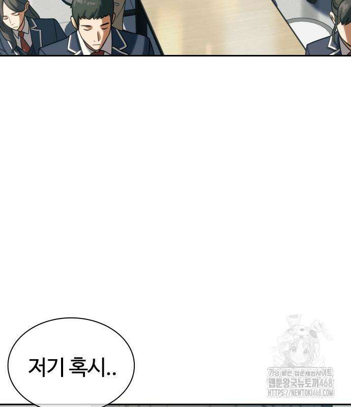 주먹 쓰는 천재 마법사 10화 54