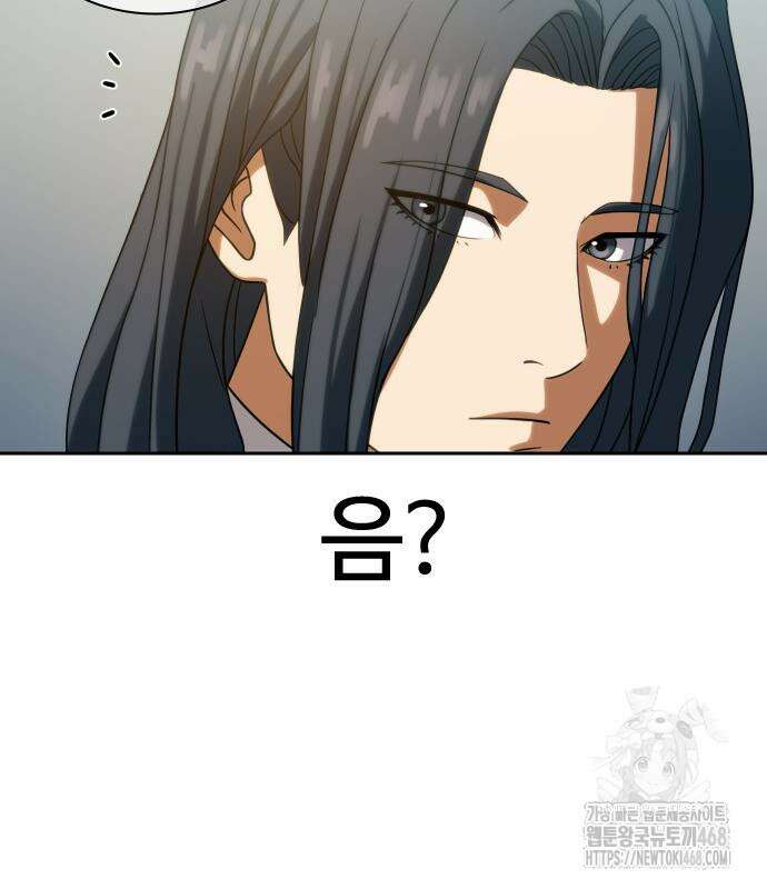 주먹 쓰는 천재 마법사 10화 55