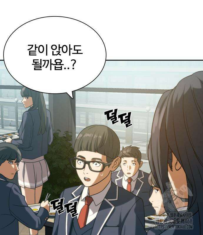 주먹 쓰는 천재 마법사 10화 56