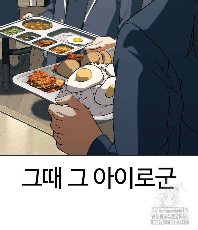 주먹 쓰는 천재 마법사 10화 57