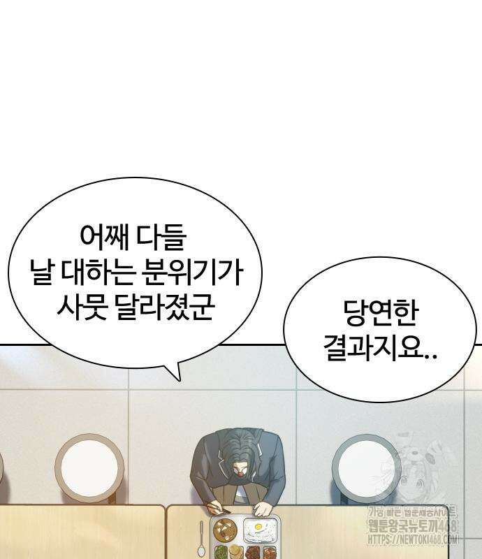 주먹 쓰는 천재 마법사 10화 58