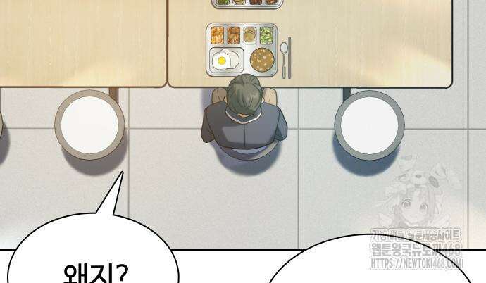 주먹 쓰는 천재 마법사 10화 59