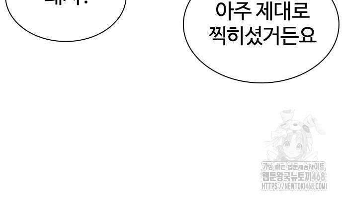 주먹 쓰는 천재 마법사 10화 60