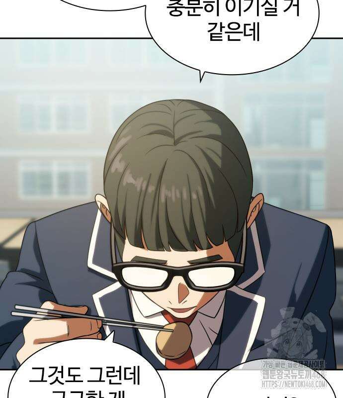 주먹 쓰는 천재 마법사 10화 69