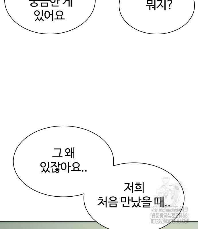 주먹 쓰는 천재 마법사 10화 70