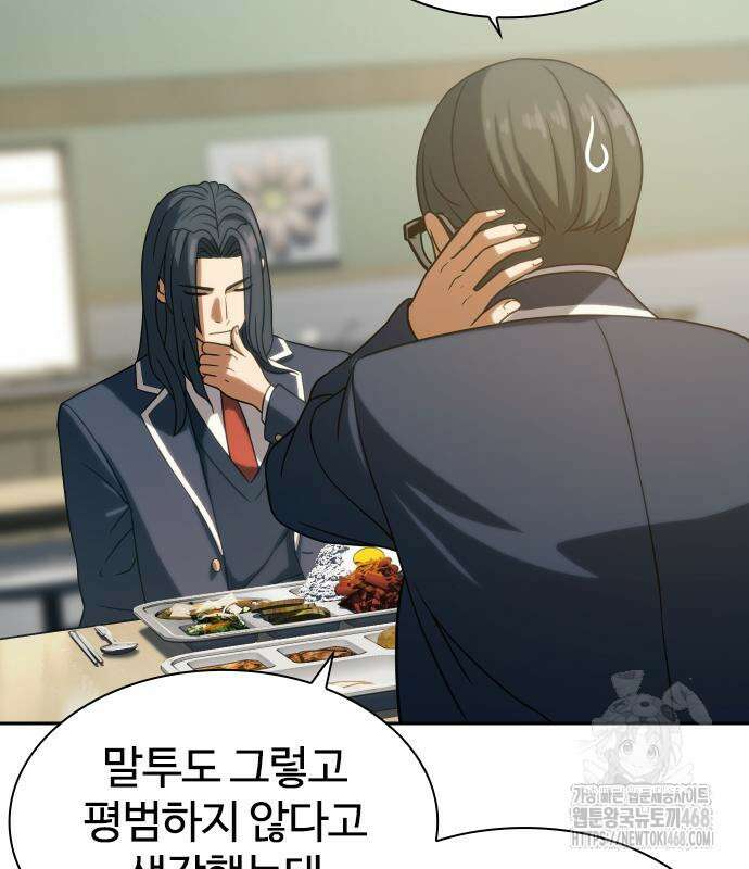 주먹 쓰는 천재 마법사 10화 71