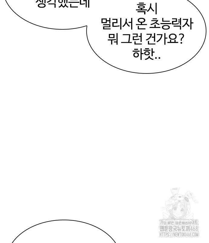 주먹 쓰는 천재 마법사 10화 72