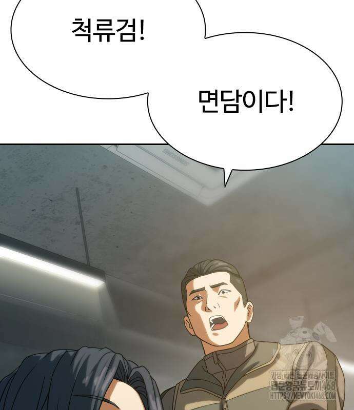 주먹 쓰는 천재 마법사 10화 73