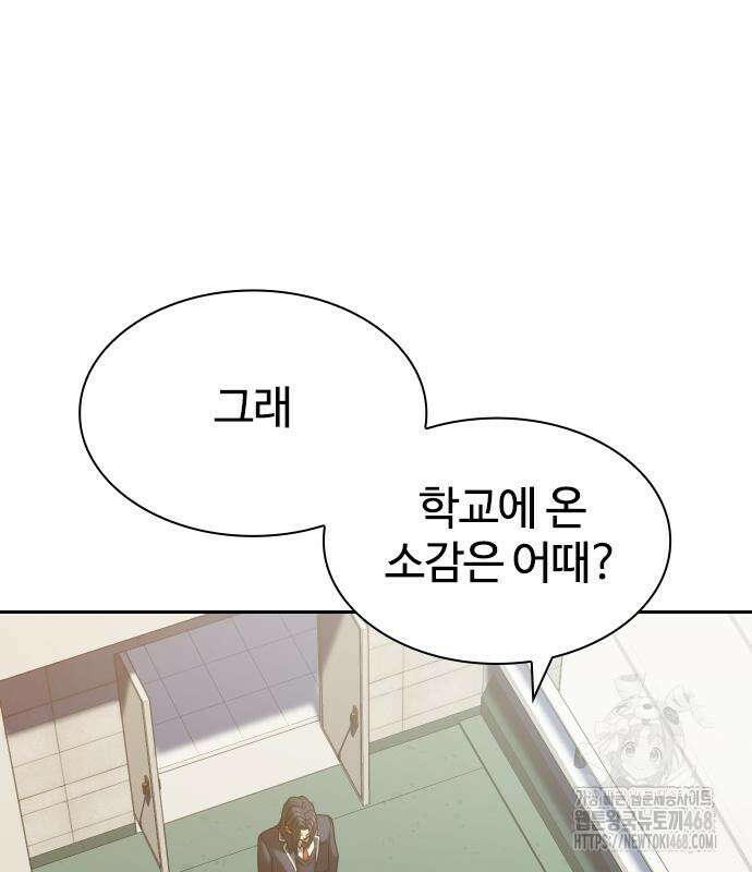 주먹 쓰는 천재 마법사 10화 75