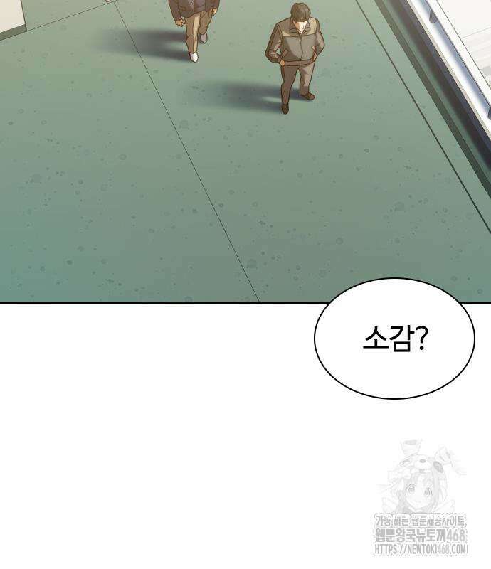 주먹 쓰는 천재 마법사 10화 76