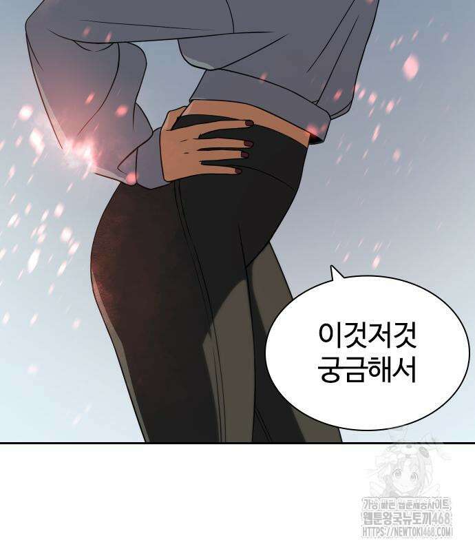 주먹 쓰는 천재 마법사 10화 82